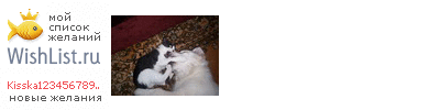 My Wishlist - kisska1234567891011121314151617