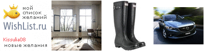 My Wishlist - kissulia08