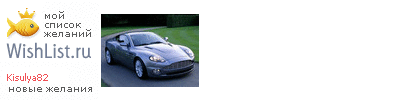 My Wishlist - kisulya82