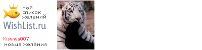My Wishlist - kisynya007
