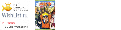 My Wishlist - kito2009