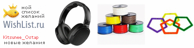 My Wishlist - kitsunee_ostap