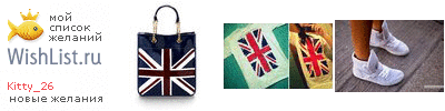 My Wishlist - kitty_26