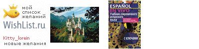 My Wishlist - kitty_lorein