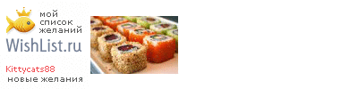 My Wishlist - kittycats88
