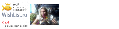 My Wishlist - klaudi