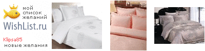 My Wishlist - klipsa85