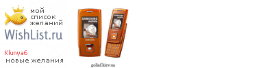 My Wishlist - klunya6