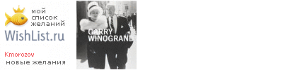 My Wishlist - kmorozov