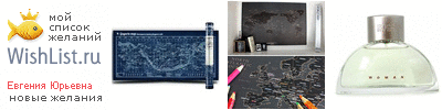 My Wishlist - knopka_alt