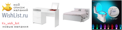 My Wishlist - ko_wish_list