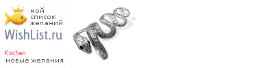 My Wishlist - kochen