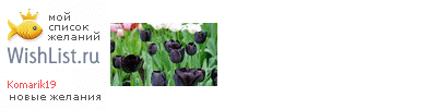 My Wishlist - komarik19