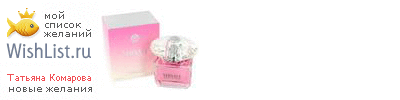 My Wishlist - komarova86