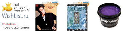 My Wishlist - kosheleva