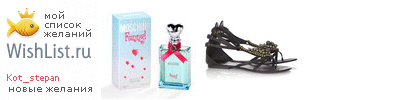 My Wishlist - kot_stepan