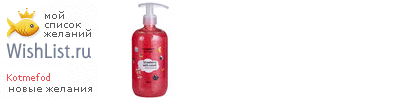 My Wishlist - kotmefod