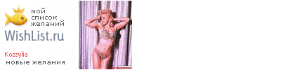 My Wishlist - kozzylia