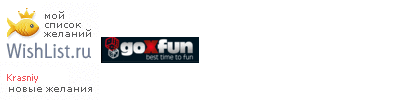 My Wishlist - krasniy