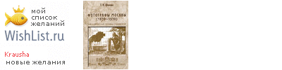 My Wishlist - krausha