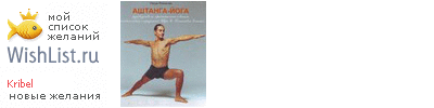My Wishlist - kribel