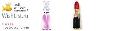 My Wishlist - krissuke