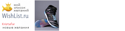 My Wishlist - kristafor