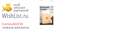 My Wishlist - kristina060198