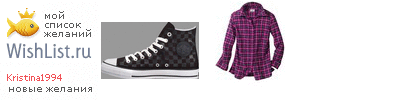 My Wishlist - kristina1994