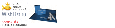 My Wishlist - kristina_shu