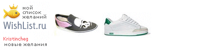 My Wishlist - kristincheg