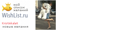 My Wishlist - kristinkalait
