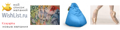 My Wishlist - ksayapina