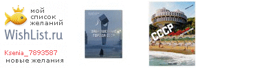 My Wishlist - ksenia_7893587