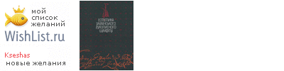 My Wishlist - kseshas