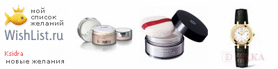 My Wishlist - ksidra