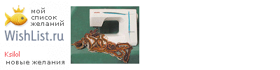 My Wishlist - ksilol