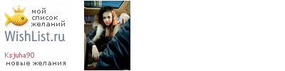 My Wishlist - ksjuha90
