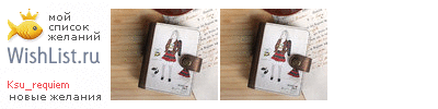 My Wishlist - ksu_requiem