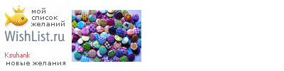 My Wishlist - ksuhank