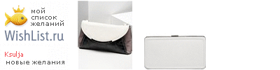 My Wishlist - ksulja