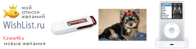 My Wishlist - ksune4ka__09