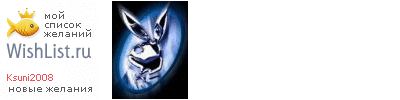 My Wishlist - ksuni2008