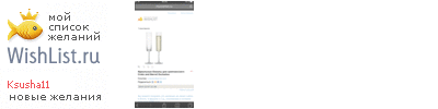 My Wishlist - ksusha11