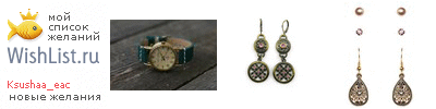 My Wishlist - ksushaa_eac
