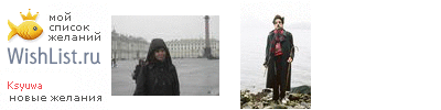 My Wishlist - ksyuwa