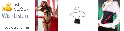 My Wishlist - kupu