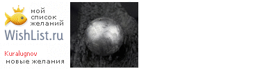My Wishlist - kuralugnov