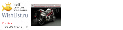 My Wishlist - kurtika