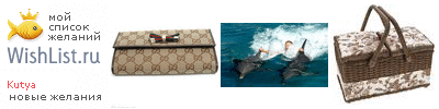 My Wishlist - kutya